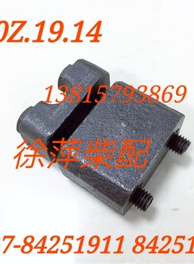 160Z.19.14潍坊6160高压油管紧固板160Z.19.13油管紧固夹潍坊R160