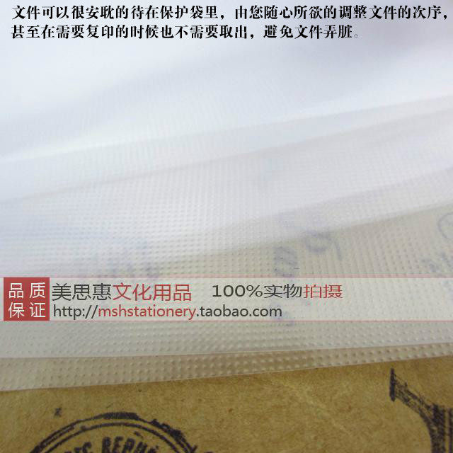 包邮11孔文件袋 A4保护膜透明文件袋11孔活页文件袋 插页100个/包