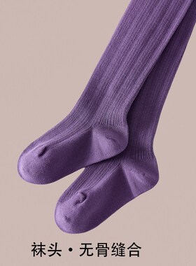 儿童连裤袜纯棉女童打底裤春秋宝宝白色舞蹈袜连体袜紫色长袜无骨