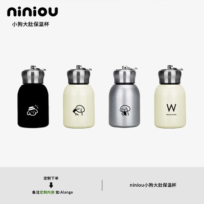 niniou周边丨可爱胖丁小狗W大肚保温杯办公旅行外出304不锈钢水杯
