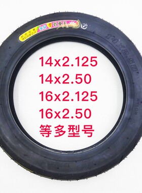电动车内胎摩托车14寸16寸18寸轮胎14x2.50/16x3.0 300/350-10-8