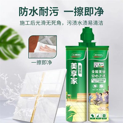 三棵树美缝剂瓷砖地砖专用家用厨房防水防霉贵族银勾缝剂真瓷胶