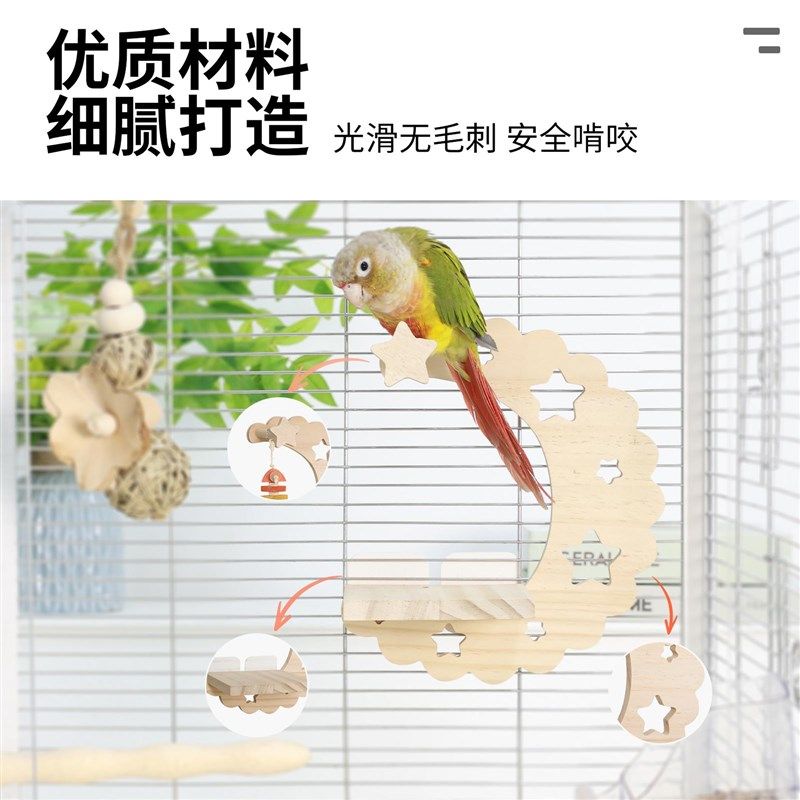 优嗖鹦鹉鸟玩具月亮站台秋千纯实木啃咬鸟笼造景玄凤小太阳,宠物/宠物食品及用品,鸟玩具,淘宝优惠券,粉丝福利购,淘宝优惠卷