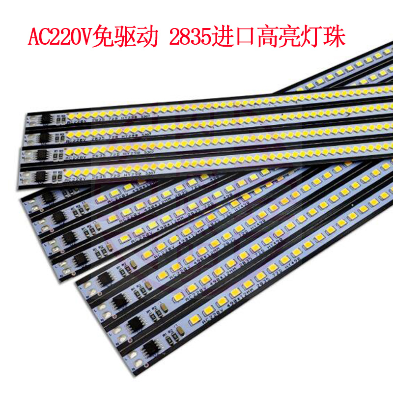 LED硬灯条220V免驱动展柜壁柜暗槽衣柜酒柜超薄铝板高亮长条白黄