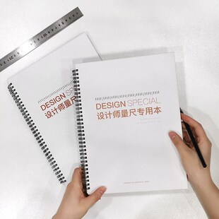 设计师量尺专用本 室内设计测量本 全屋装修量房本加厚网格A4线圈