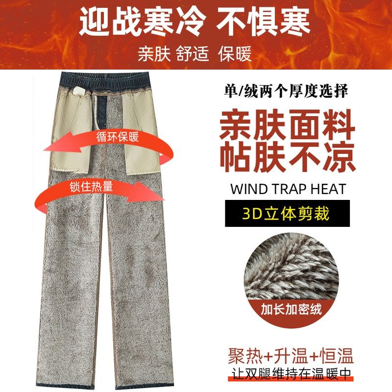 松紧腰直筒牛仔裤女秋冬加绒2024年新款加厚加长高个子窄版阔腿裤