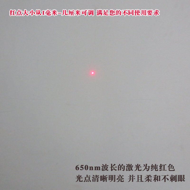 红色打点定位灯点状激光灯红光激光器工业治具用点状可调激光头