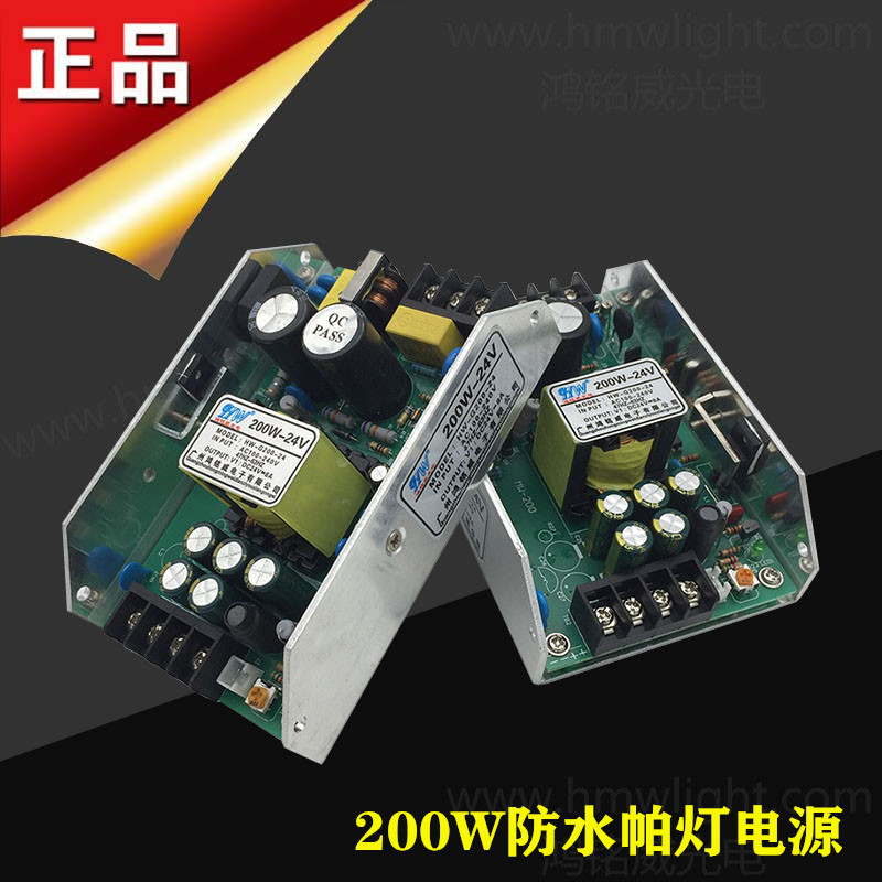 舞台灯光180/200W/24V/36V/LED54颗3W全彩防水帕灯光束灯电源配件