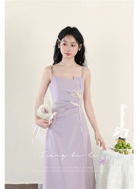 江不离【云意花语】法式紫色吊带连衣裙2024新款女夏季设计感裙子