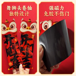 开门大吉磁吸贴创意乔迁入户磁性门贴新房布置对联国风装饰冰箱贴
