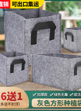 种植袋长方形正方美植加厚灰色无纺布阳台种菜蔬果防腐木花箱内袋