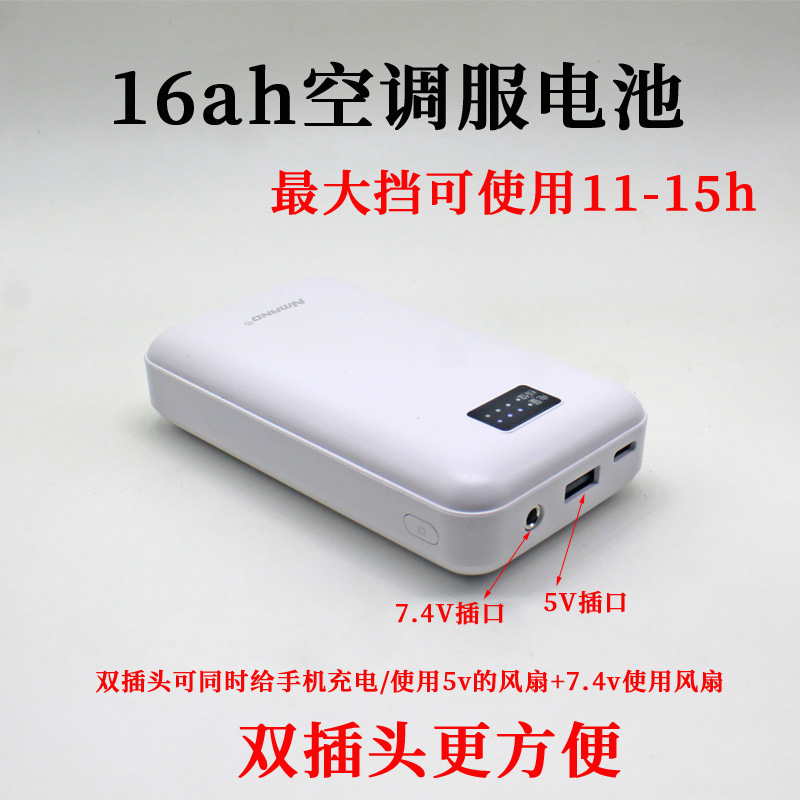 夏季空调服风扇服电池9600大容量随身制冷衣降温服防暑电焊工作服