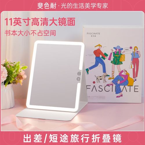 斐色耐便携化妆镜可折叠带灯梳妆镜台式桌面led补光美妆旅行镜子