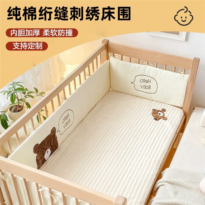 婴儿床床围软包儿童床纯棉防撞缓冲围栏挡布可拆洗宝宝拼接床围挡