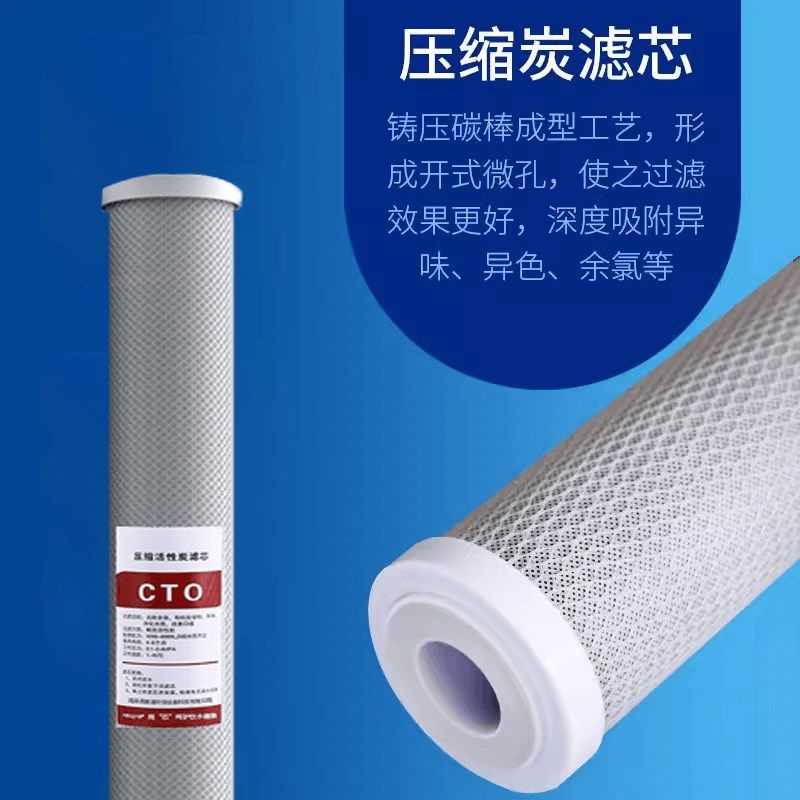 20寸前三级滤芯套装净水器滤水机商用过滤水PP棉颗粒压缩滤芯配件