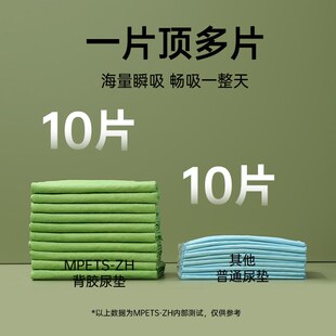 宠物狗狗尿垫引诱导尿片可粘背胶加厚猫用厕所纸尿不湿吸尿水隔尿