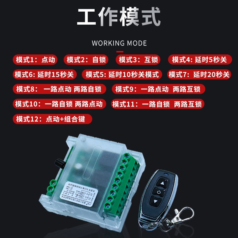 12V24V三路远距离点动遥控控制改装道闸电动门控制器电机正反转