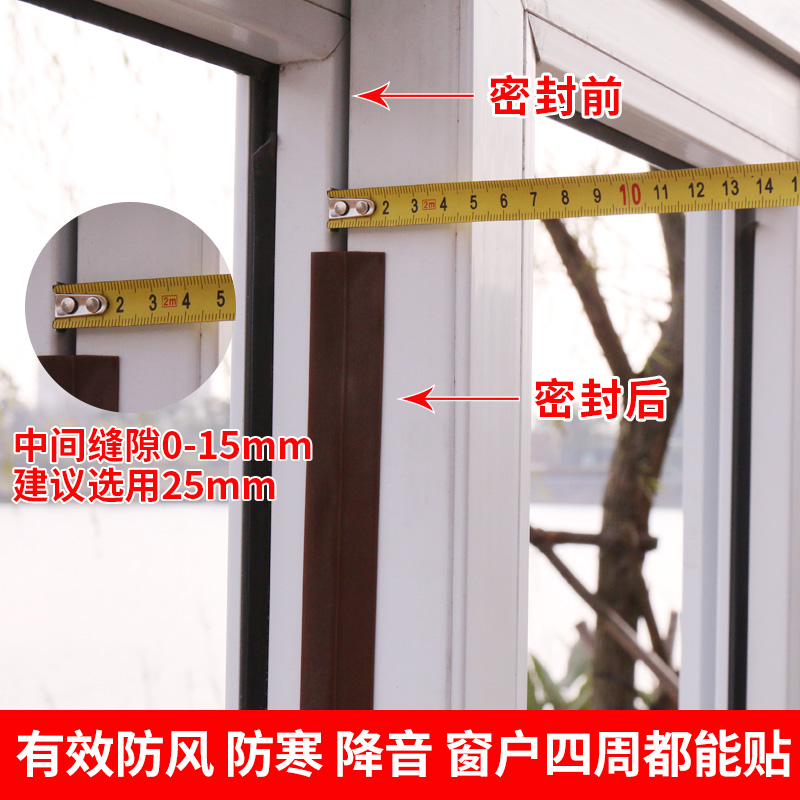 门窗密封条门缝门底防风贴窗户保温保暖自粘型玻璃门隔音防水胶条