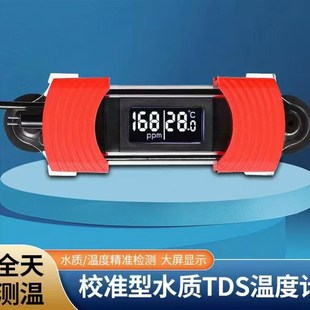 超精准鱼缸温度计水族箱温度表水温表水温计TDS显示5VUSB潜水温度
