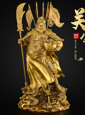 铜关公摆件客厅办公室九龙关公铜像黄铜武财神关公像供奉神像大号
