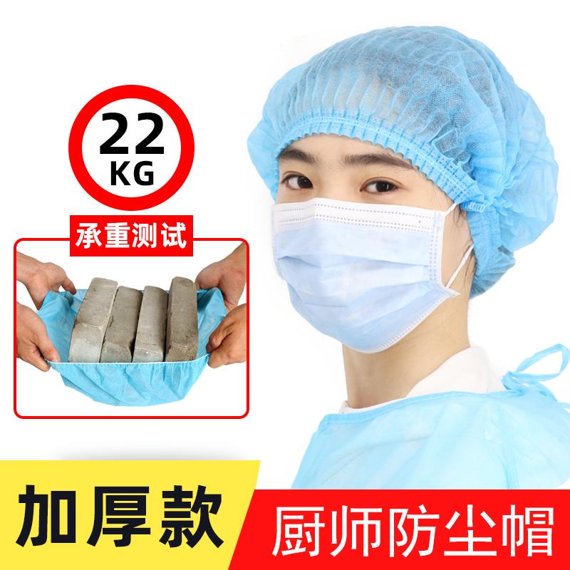 一次性帽子头套食品帽防尘透气女厨房厨师工作无纺布蓝色加厚圆帽