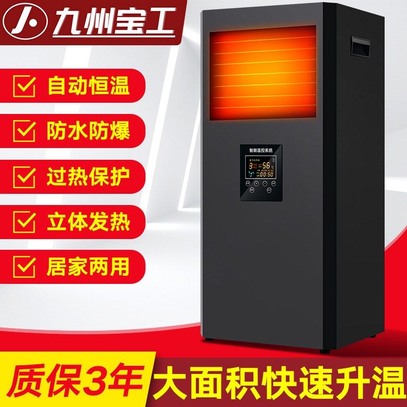 石墨烯暖风机大面积取暖器家用商用工业电暖气大功率节能省电热风