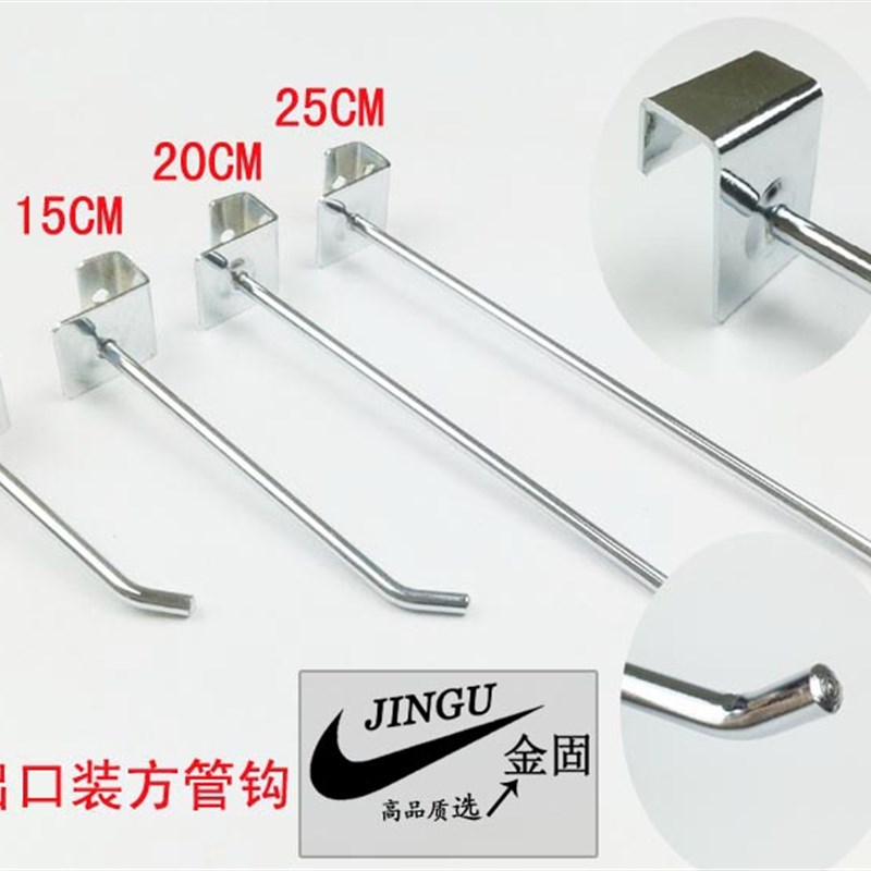 方管挂钩超市横杆展示架袜子手机配件横梁挂钩加粗小饰品货架挂钩