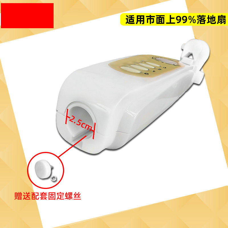 落地扇外壳风扇支架接线盒开关箱箱体配件塑料扇体改装电风扇配件