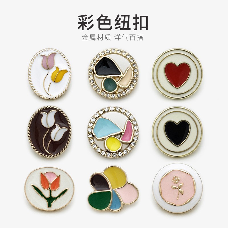 彩色点油金属钮扣花朵郁金香复古毛衣外套大衣纽扣桃心镂空扣子