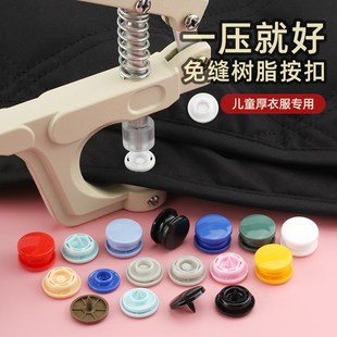 儿童羽绒服按扣免缝钉扣神器厚衣服暗扣四合扣子母扣棉衣纽扣扣子