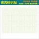 配电箱空开关标识提示贴纸文字标示贴夜光开贴纸标签防水空气手写