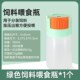 鱼粮喂食瓶饲料分瓶存储防潮小型热带鱼粮定量投食非自动喂食器