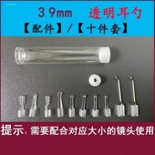 3.0mm3.5mm3.9mm可视挖耳勺头替换头采耳棒配件工具软硅耳勺