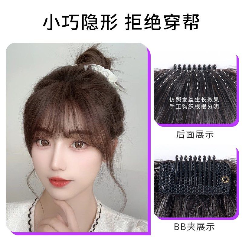 空气刘海假发女假刘海假发片自然前额法式全真发隐形无痕无痕轻薄