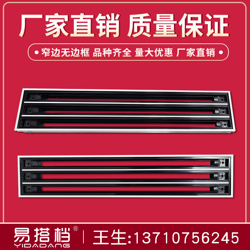 中央空调齿轮连动出风口铝合金窄边调节内嵌无边框条形百叶定制