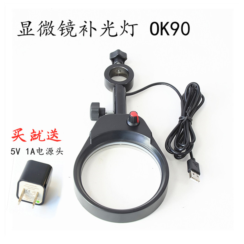 PDOK显微镜光源LED环形灯拍照摄影美颜支架直播补光灯亮度可调