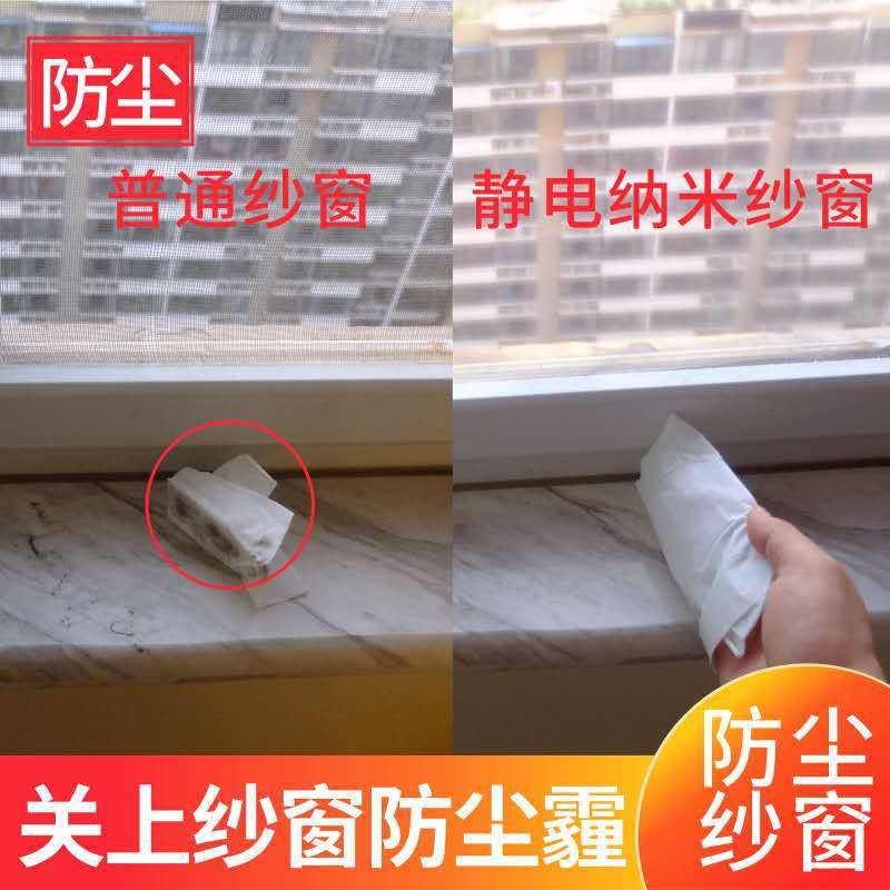 纱窗网加密防蚊隐形家用上下推拉防水防尘防雾霾纱网窗纱免打孔