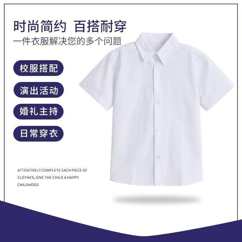 儿童短袖白色衬衫男童夏季女童短衬衫