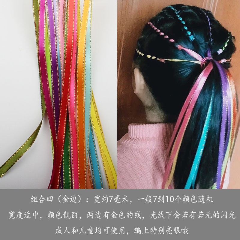 儿童编发彩绳七彩色脏辫发绳女孩辫子彩带扎头辫头绳子丝带头饰品