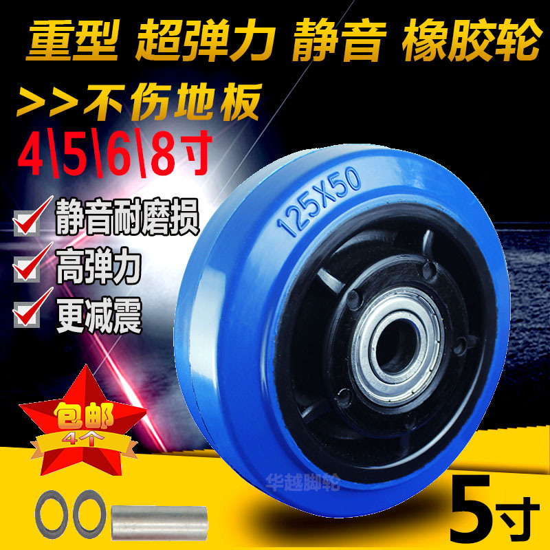 华越蓝色4568寸弹力重型橡胶静音万向轮小推车搬运平板车手拉货车