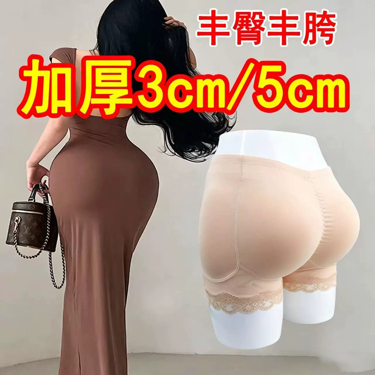 加厚5厘米丰臀丰胯裤大尺