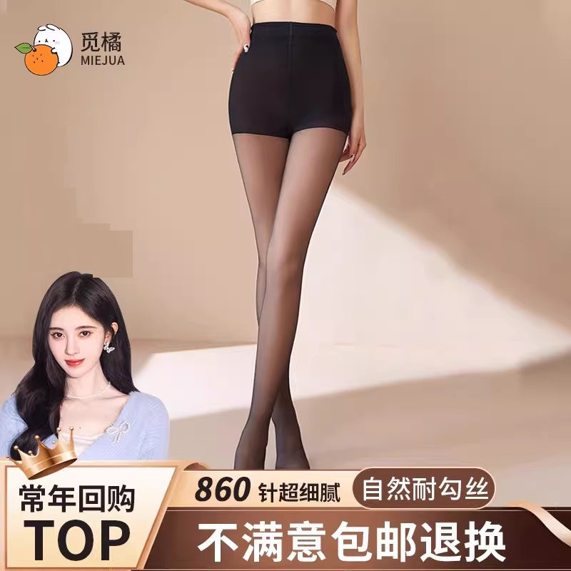 觅橘黑丝光腿神器加绒女