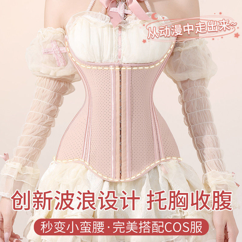 cospaly专用束腰束腹带塑