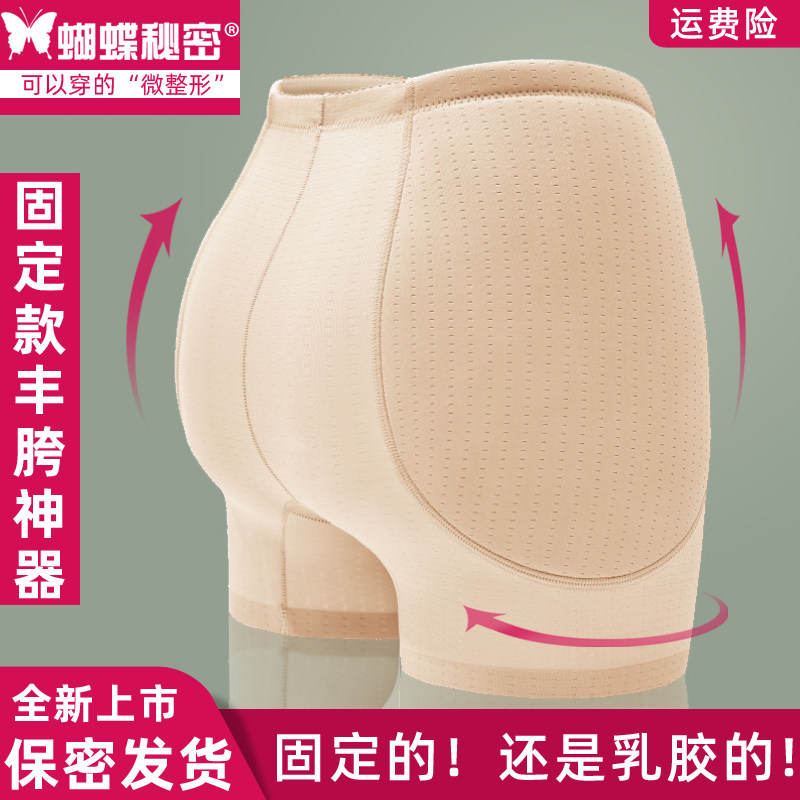 固定一体式无痕乳胶丰胯