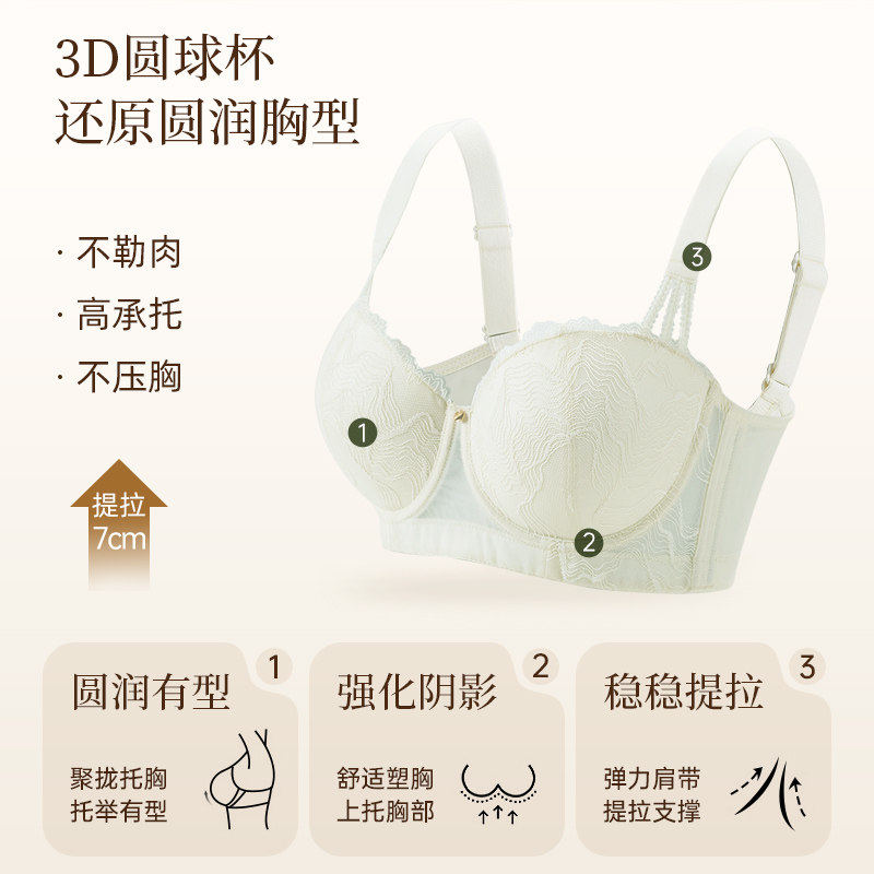 内衣女薄款美背聚拢收副