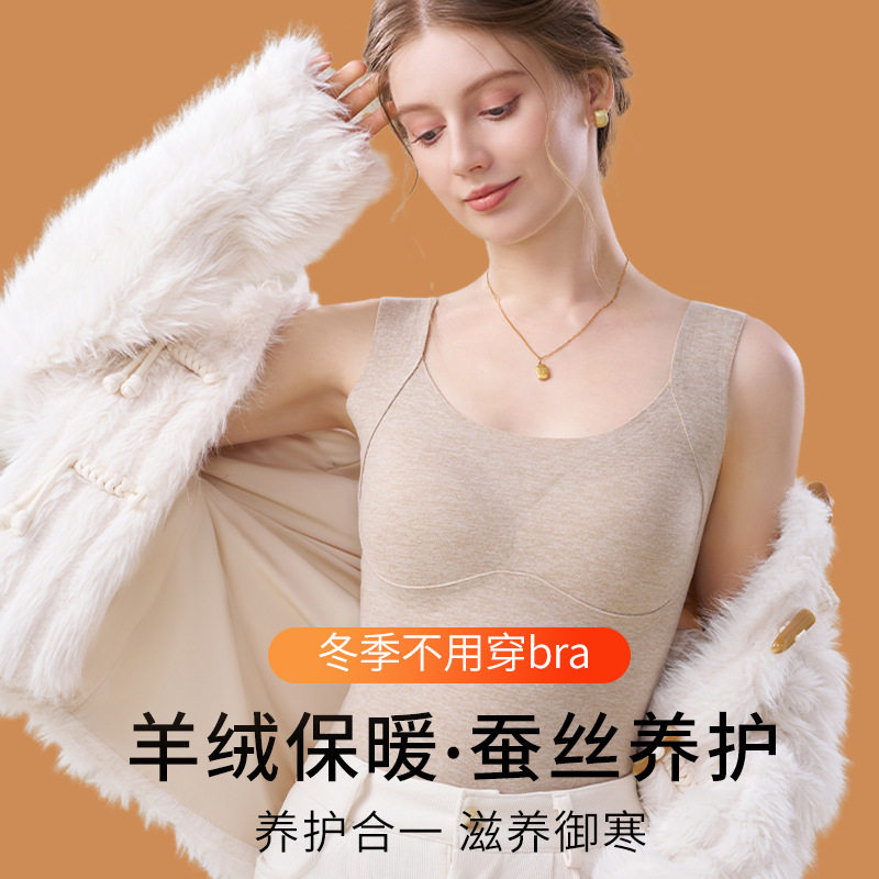 德绒保暖背心女带胸垫一体无痕发热秋衣打底内搭加绒加厚秋冬