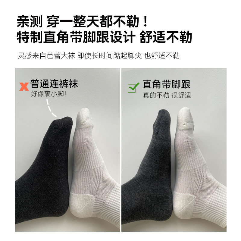 直角跟带脚型裤袜女春秋
