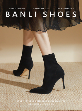 班丽 黑色弹力瘦瘦袜靴2025年新款中筒细跟尖头显瘦高跟短靴女子