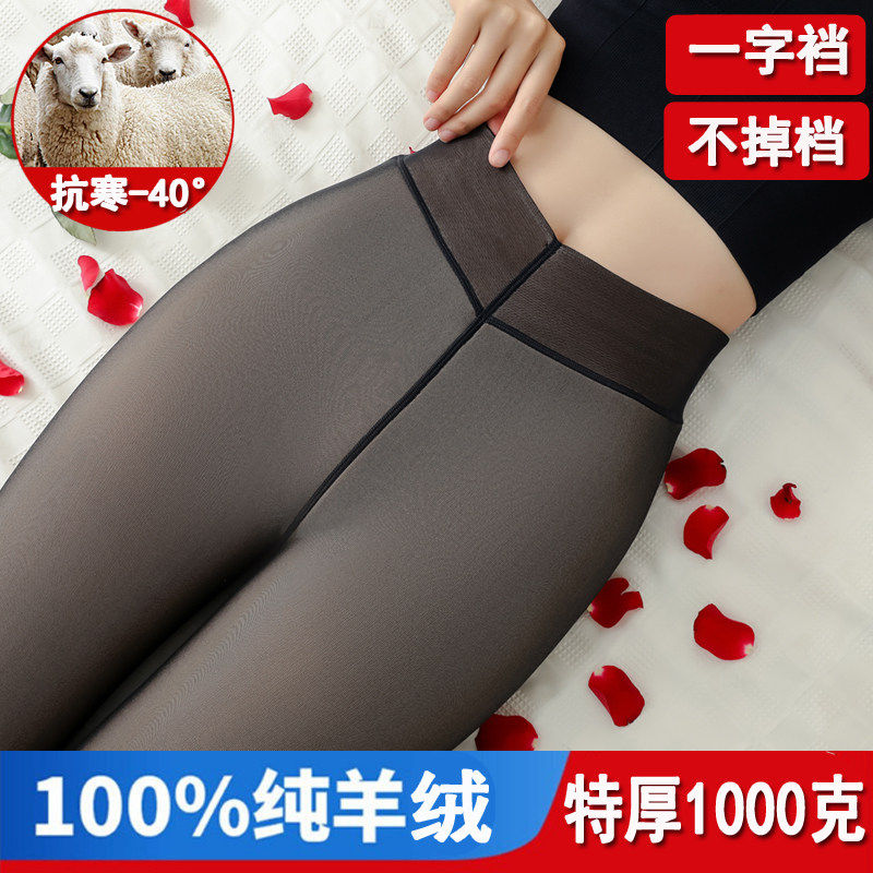 秋冬款假透肉一体透肤连