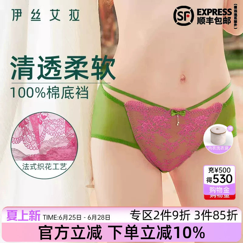 内裤女夏季薄款全棉裆透